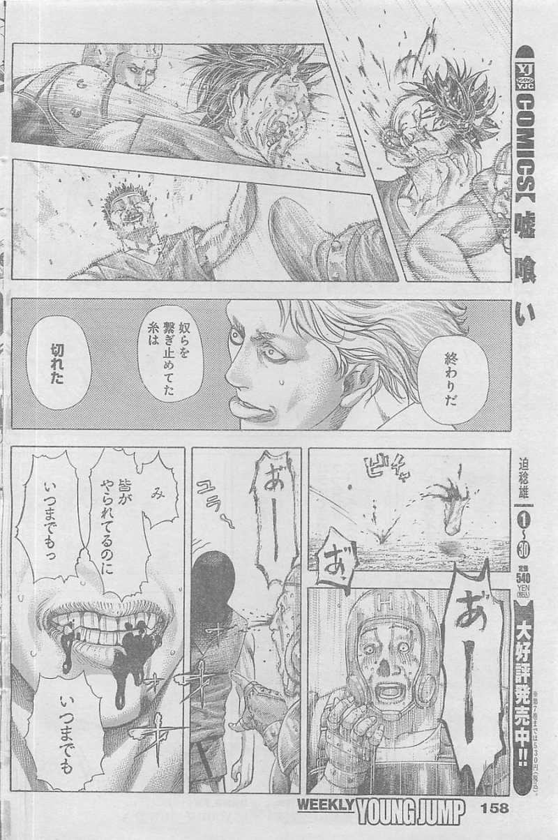 Usogui - Chapter 345 - Page 14
